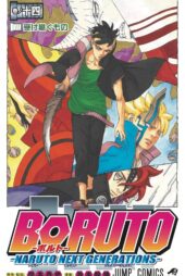 مانگا Boruto: Naruto Next Generations بصورت pdf فارسی