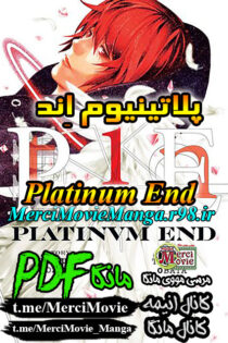 مانگا Platinum End بصورت pdf فارسی