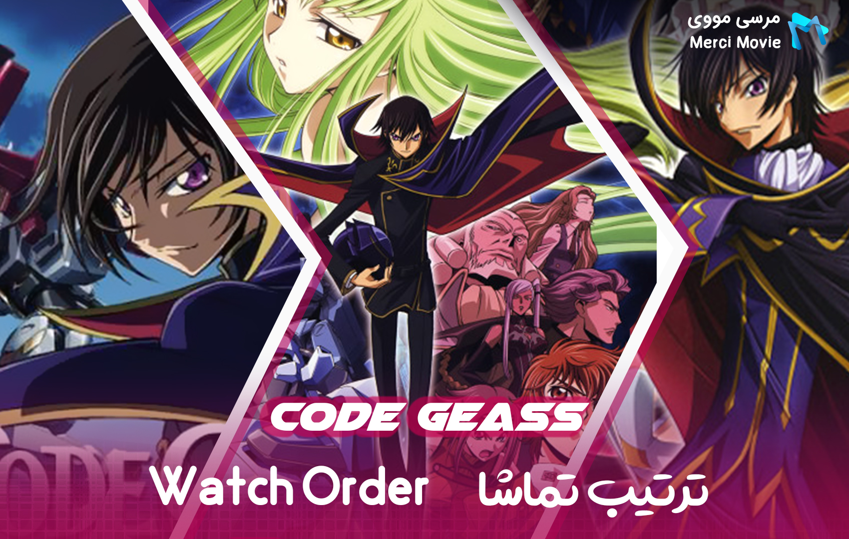 Code Geass Watch Order